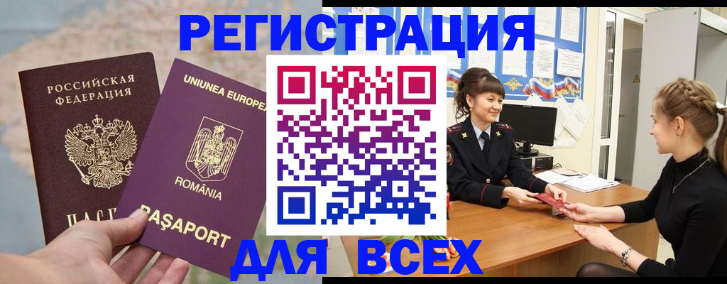 временная регистрация госуслуги в Кусе