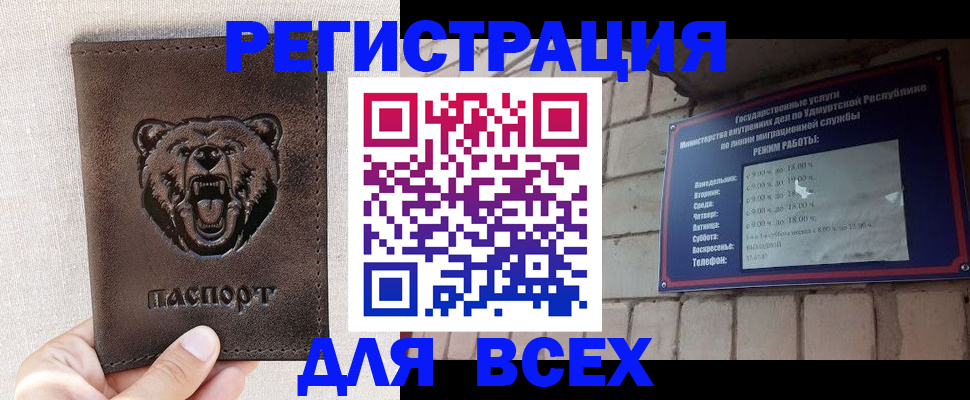 временная регистрация надежно в Кусе