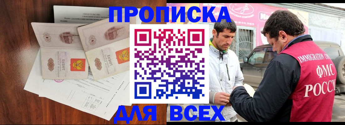 миграционный учет в Кусе