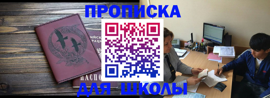 прописка регистрация в Кусе