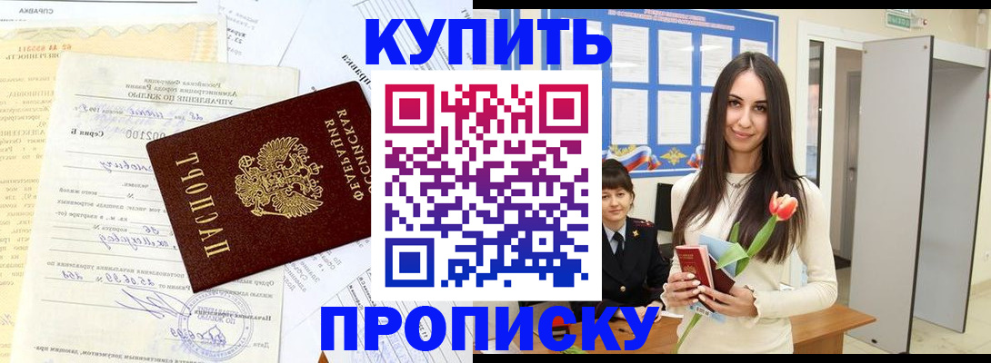 временная регистрация гарантия в Кусе